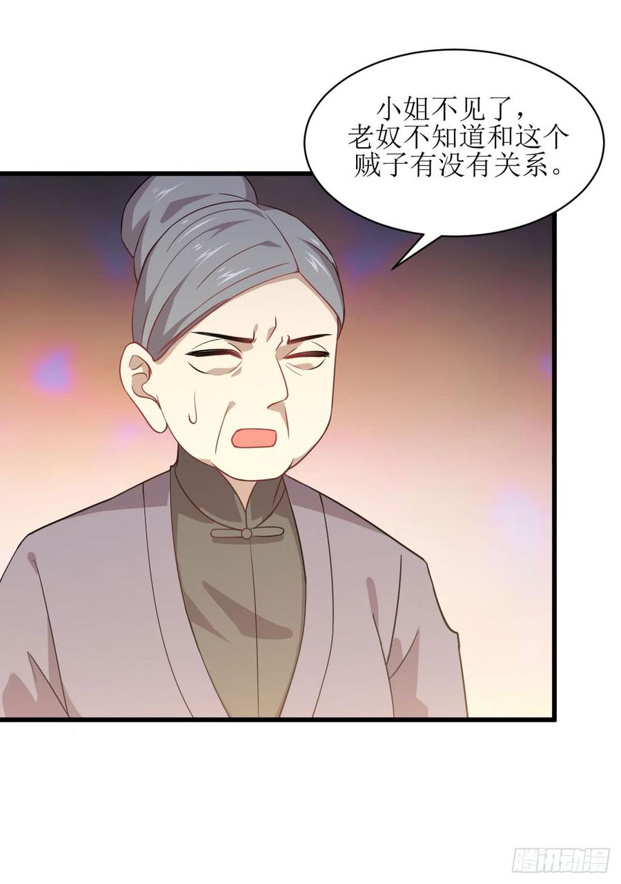 本剑仙绝不吃软饭080话 邢家