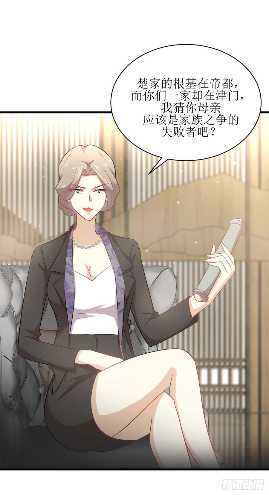 本剑仙绝不吃软饭080话 邢家