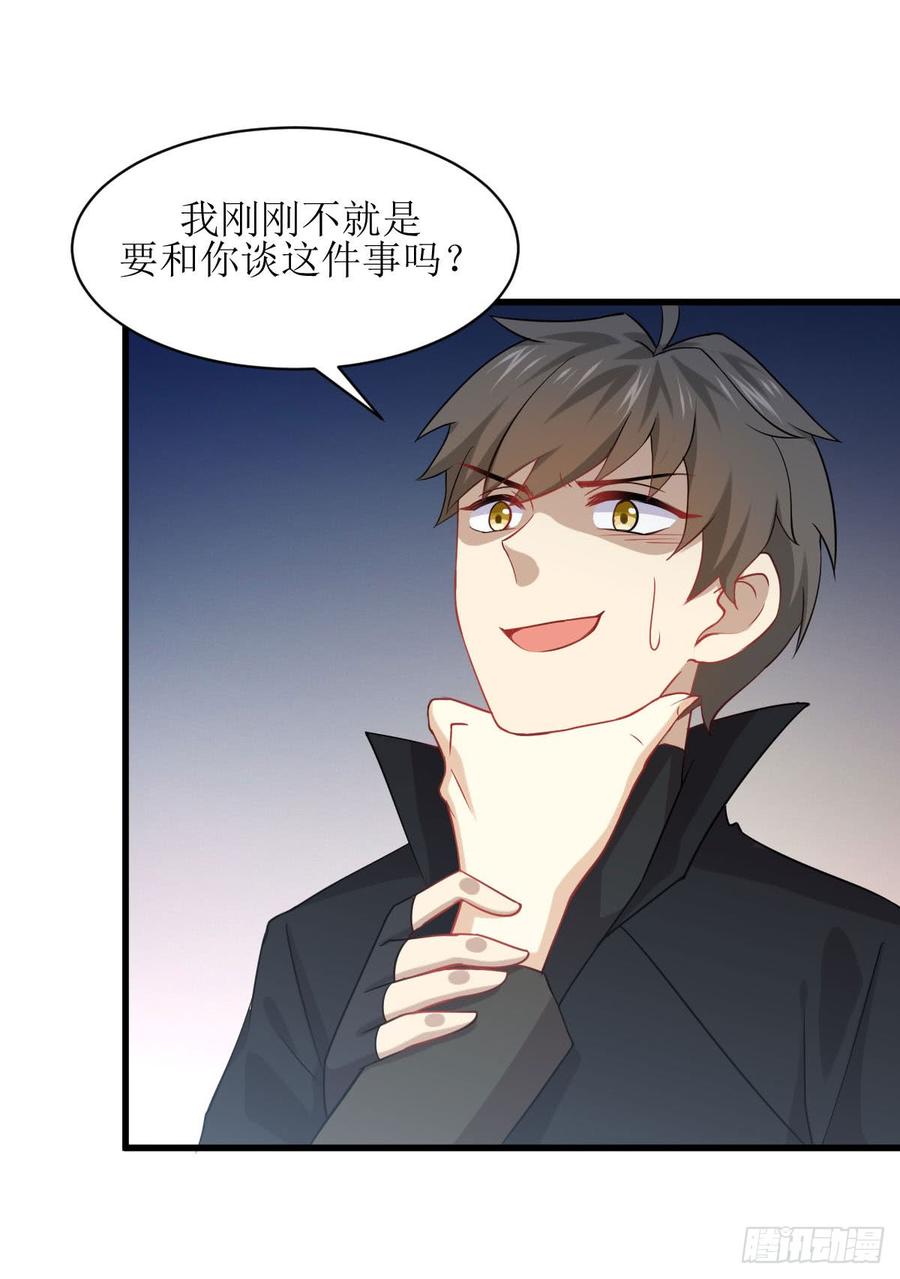 本剑仙绝不吃软饭080话 邢家