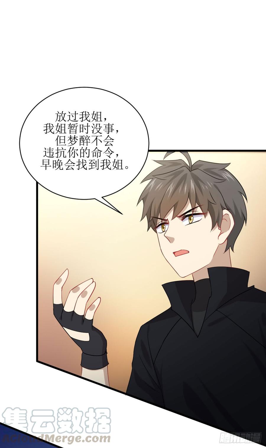 本剑仙绝不吃软饭080话 邢家