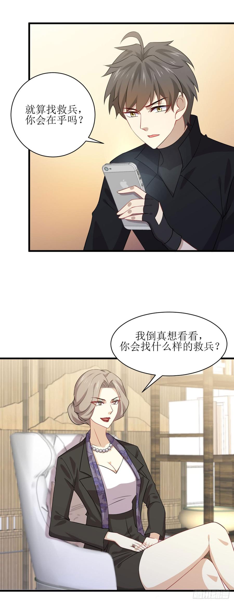 本剑仙绝不吃软饭080话 邢家