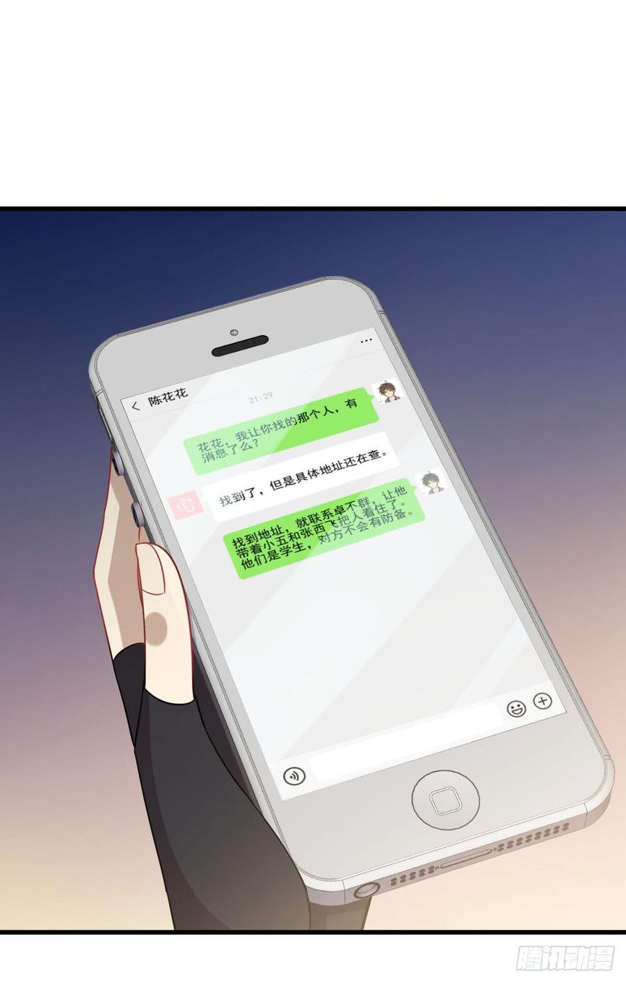 本剑仙绝不吃软饭080话 邢家