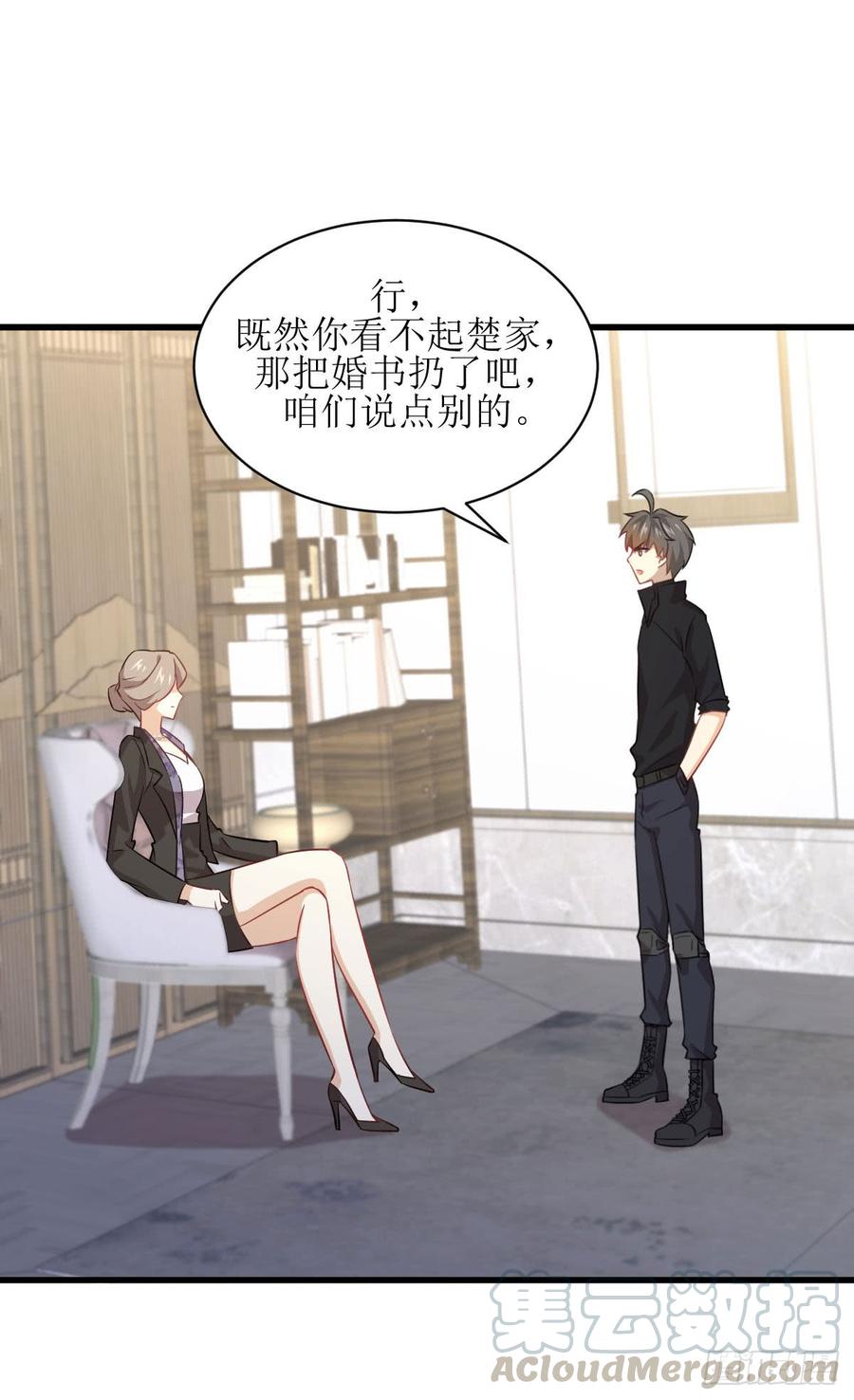 本剑仙绝不吃软饭080话 邢家