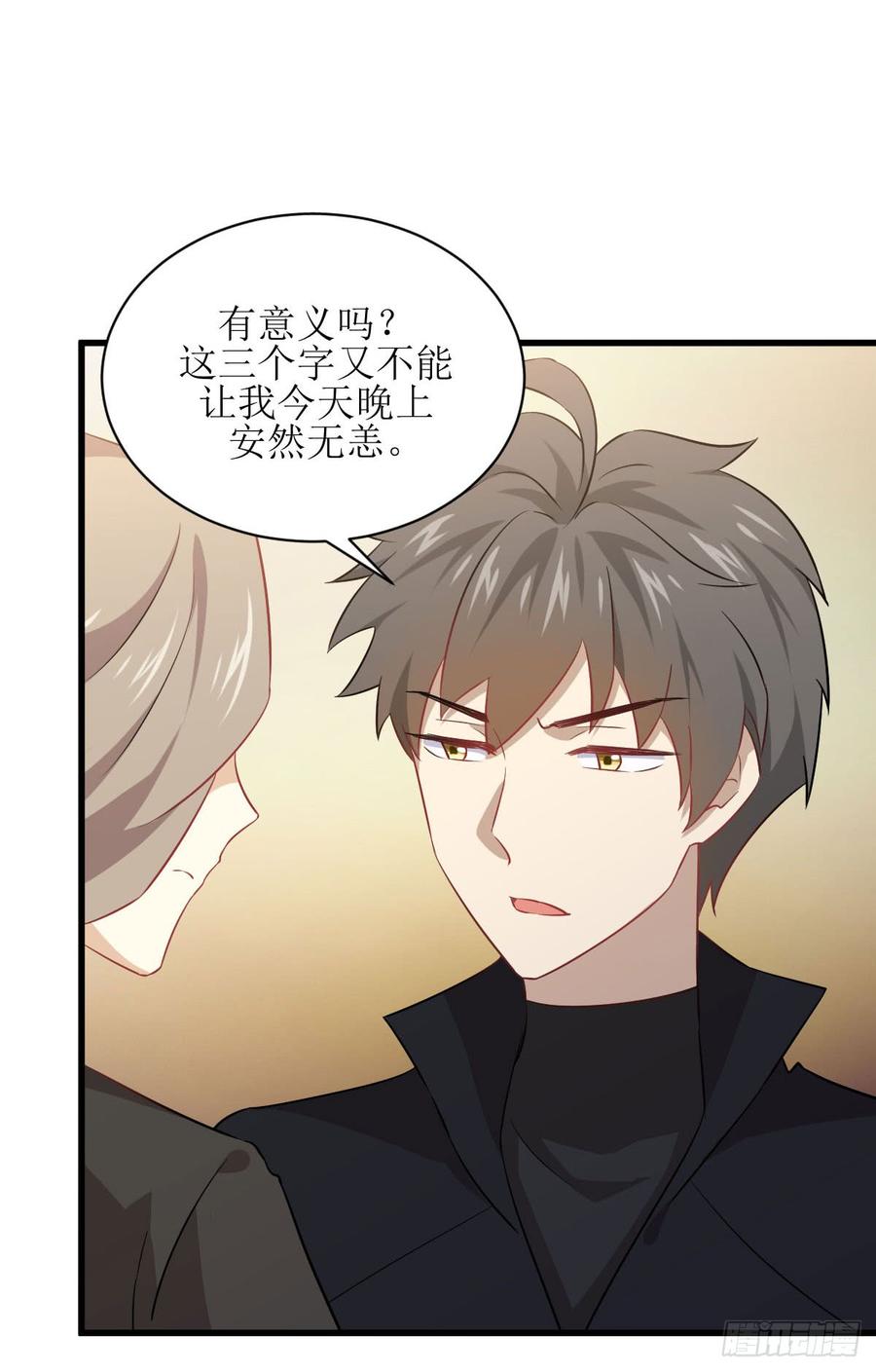 本剑仙绝不吃软饭080话 邢家