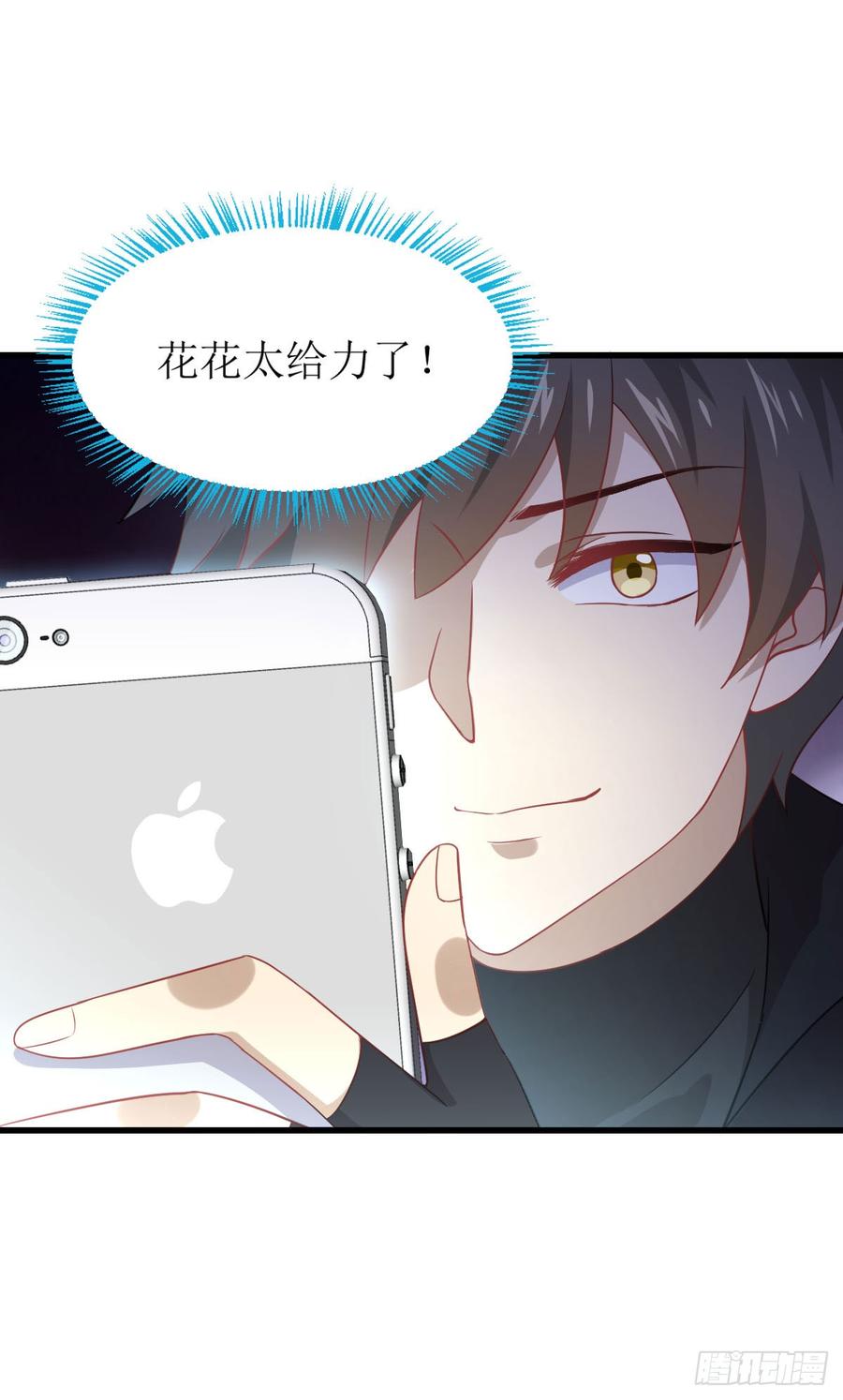 本剑仙绝不吃软饭081话 他是我的人