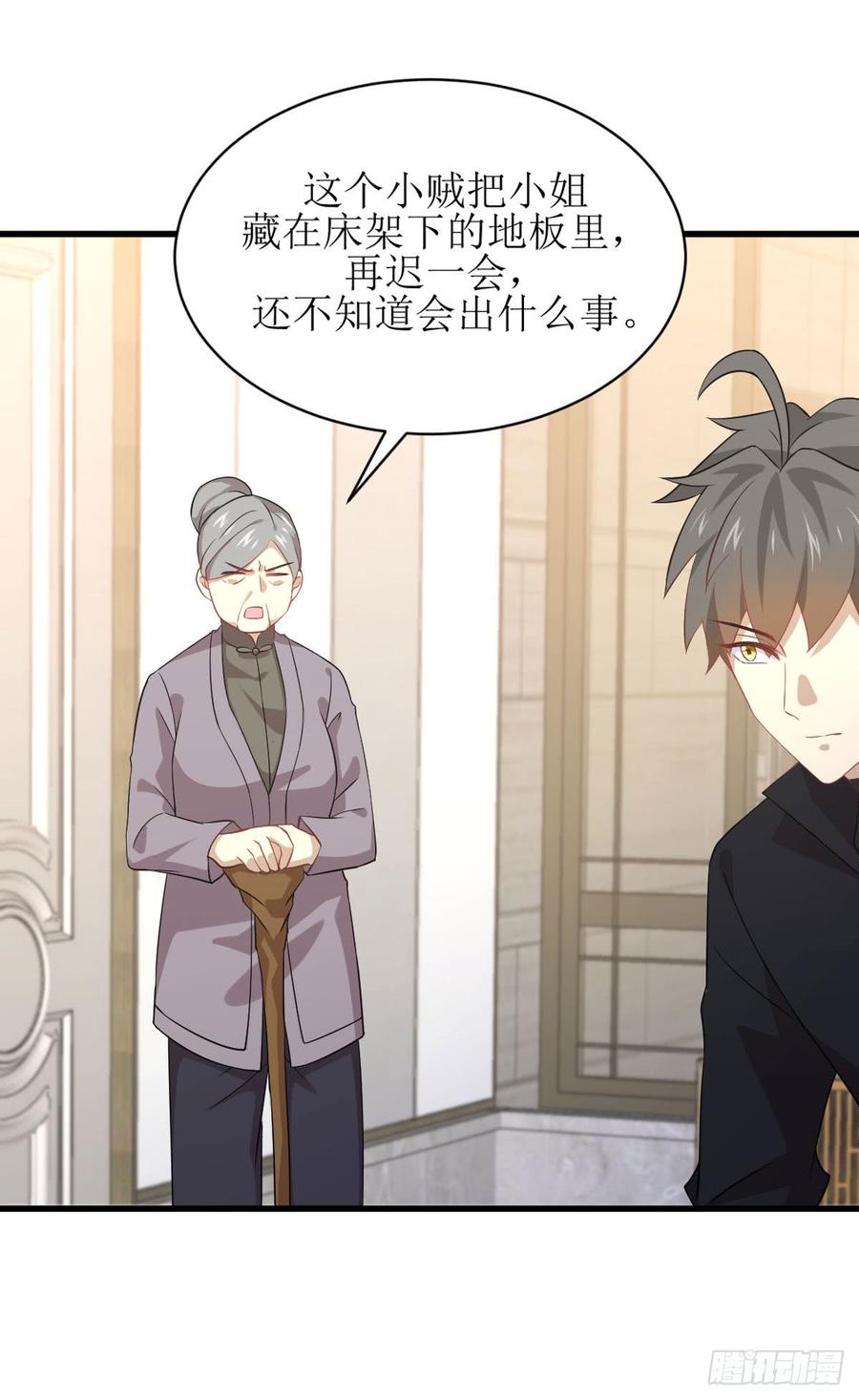 本剑仙绝不吃软饭081话 他是我的人