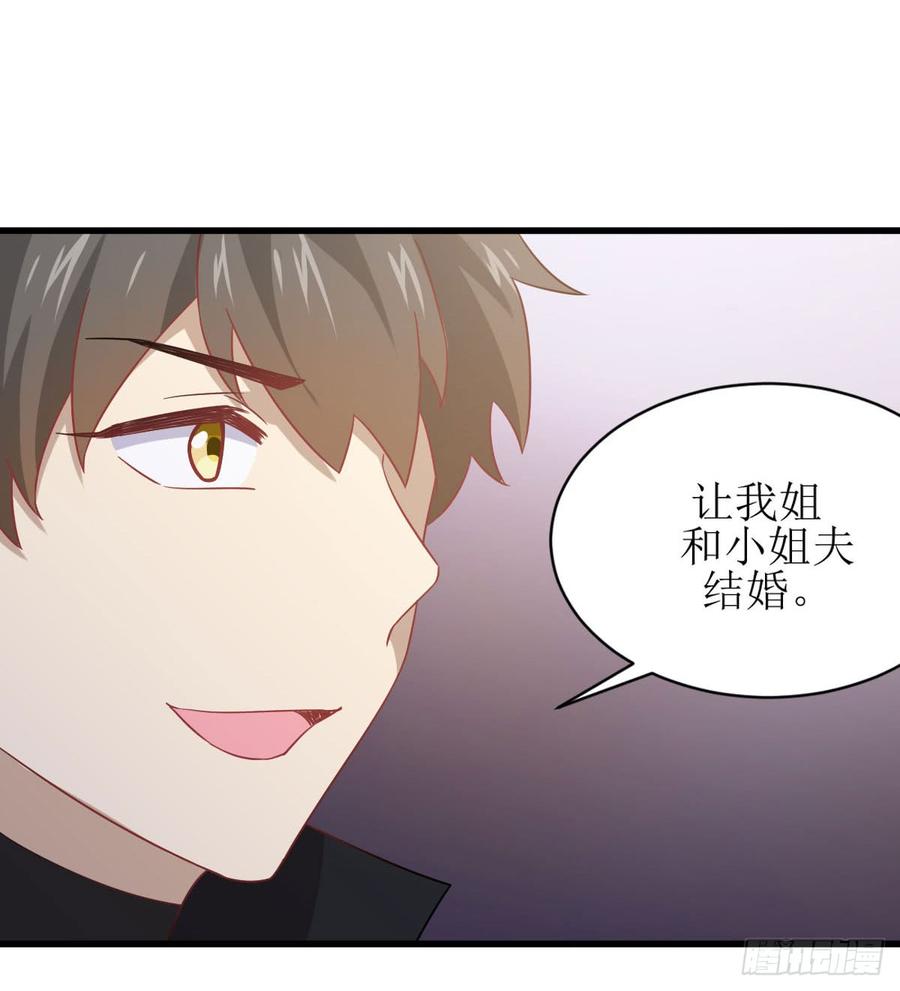 本剑仙绝不吃软饭081话 他是我的人