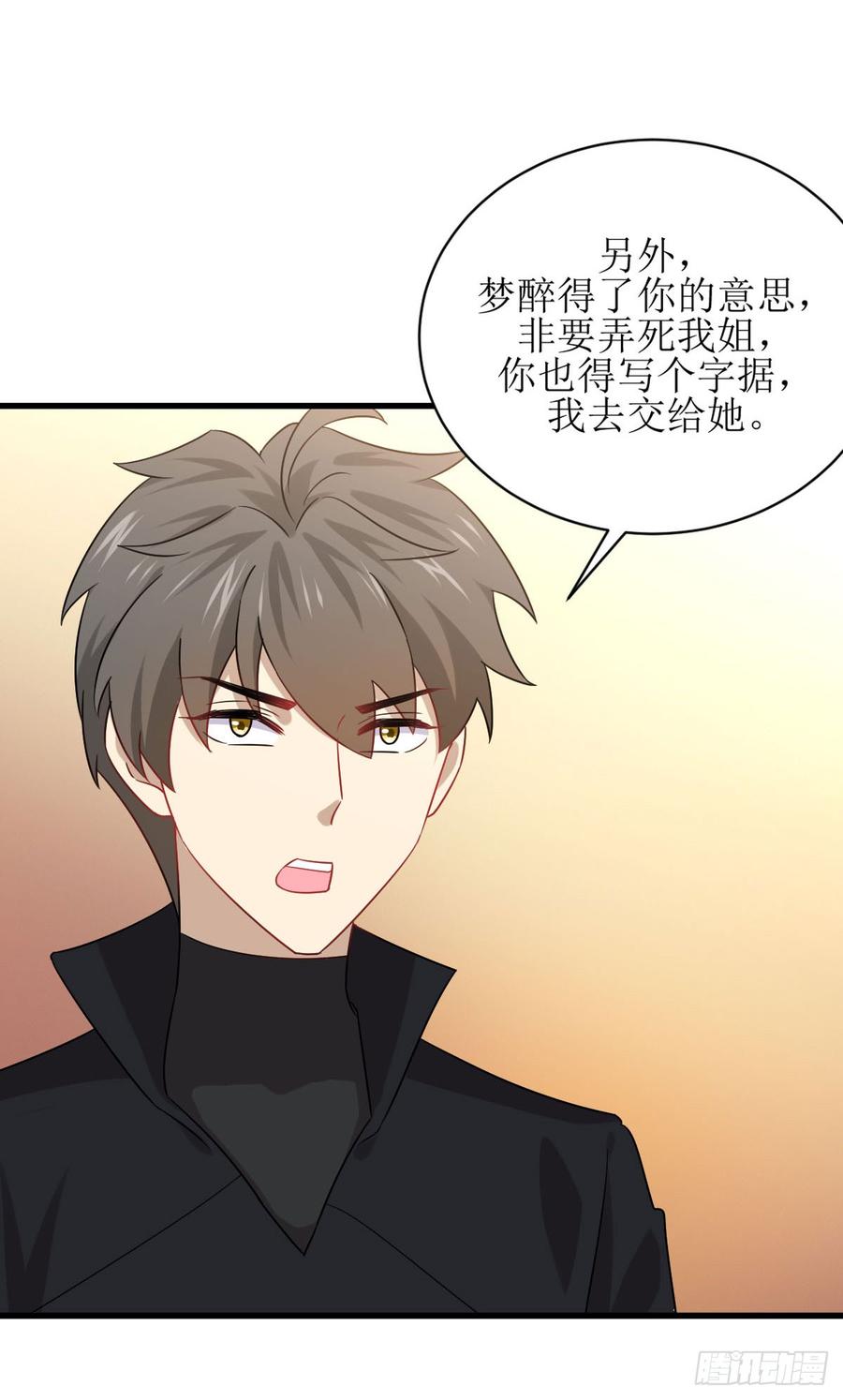 本剑仙绝不吃软饭081话 他是我的人