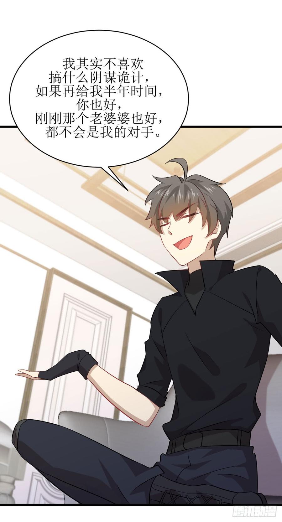 本剑仙绝不吃软饭081话 他是我的人