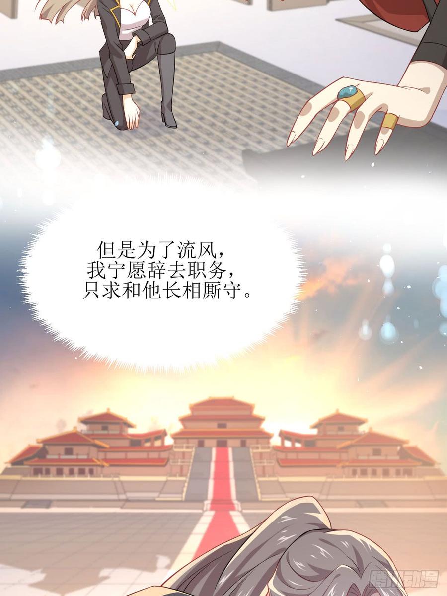 本剑仙绝不吃软饭082话 “抓奸”百计