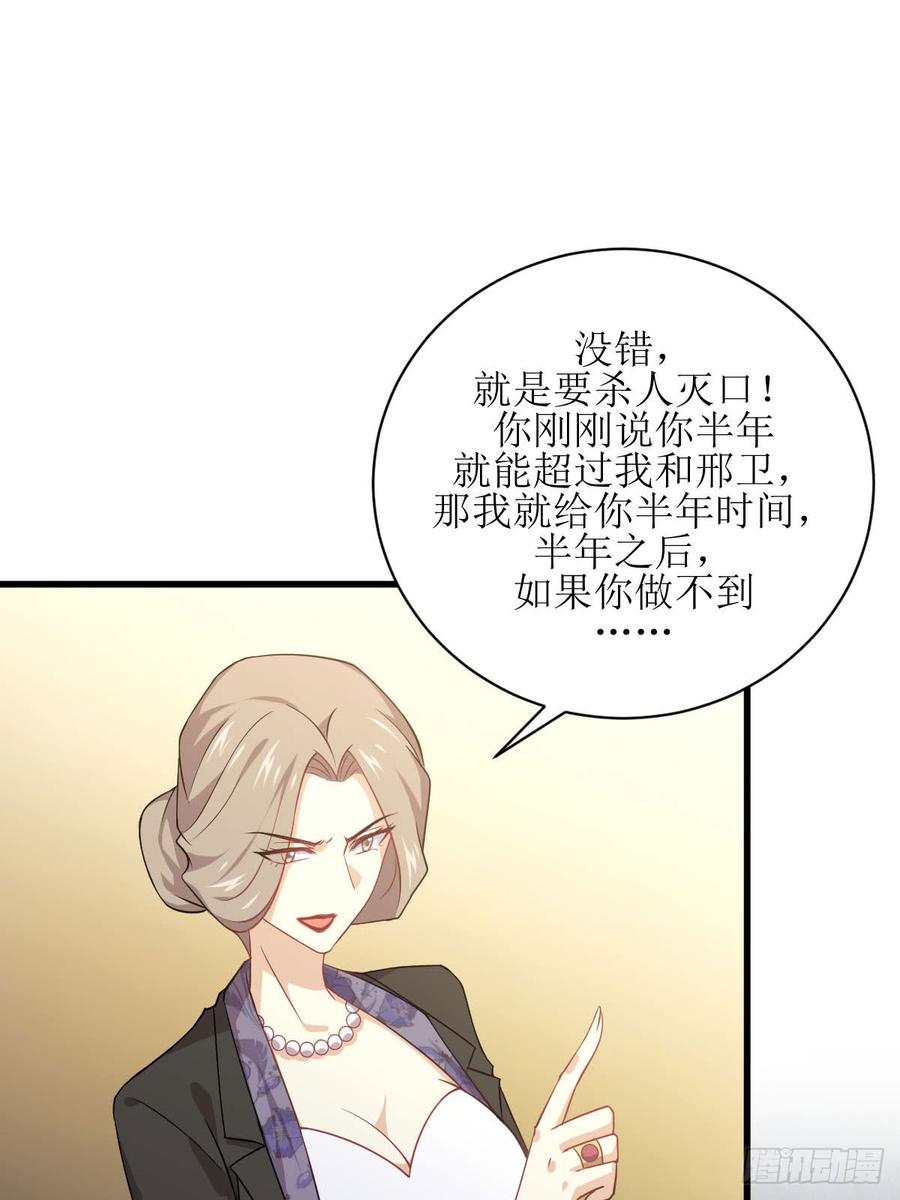 本剑仙绝不吃软饭082话 “抓奸”百计