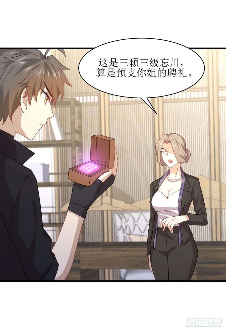 本剑仙绝不吃软饭082话 “抓奸”百计