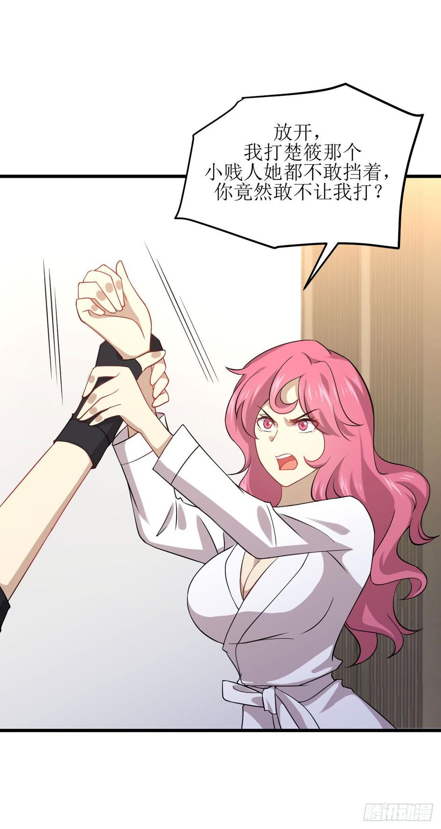 本剑仙绝不吃软饭082话 “抓奸”百计