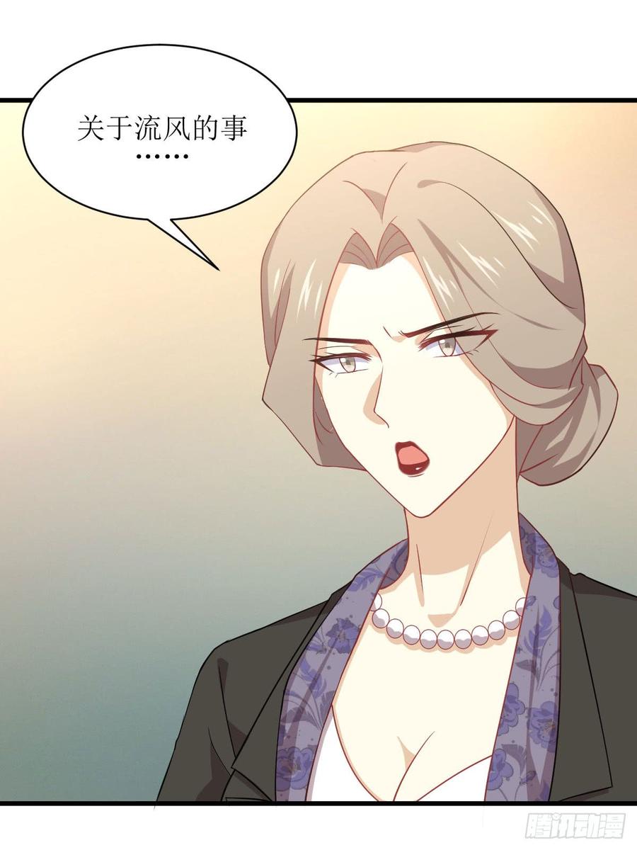 本剑仙绝不吃软饭082话 “抓奸”百计