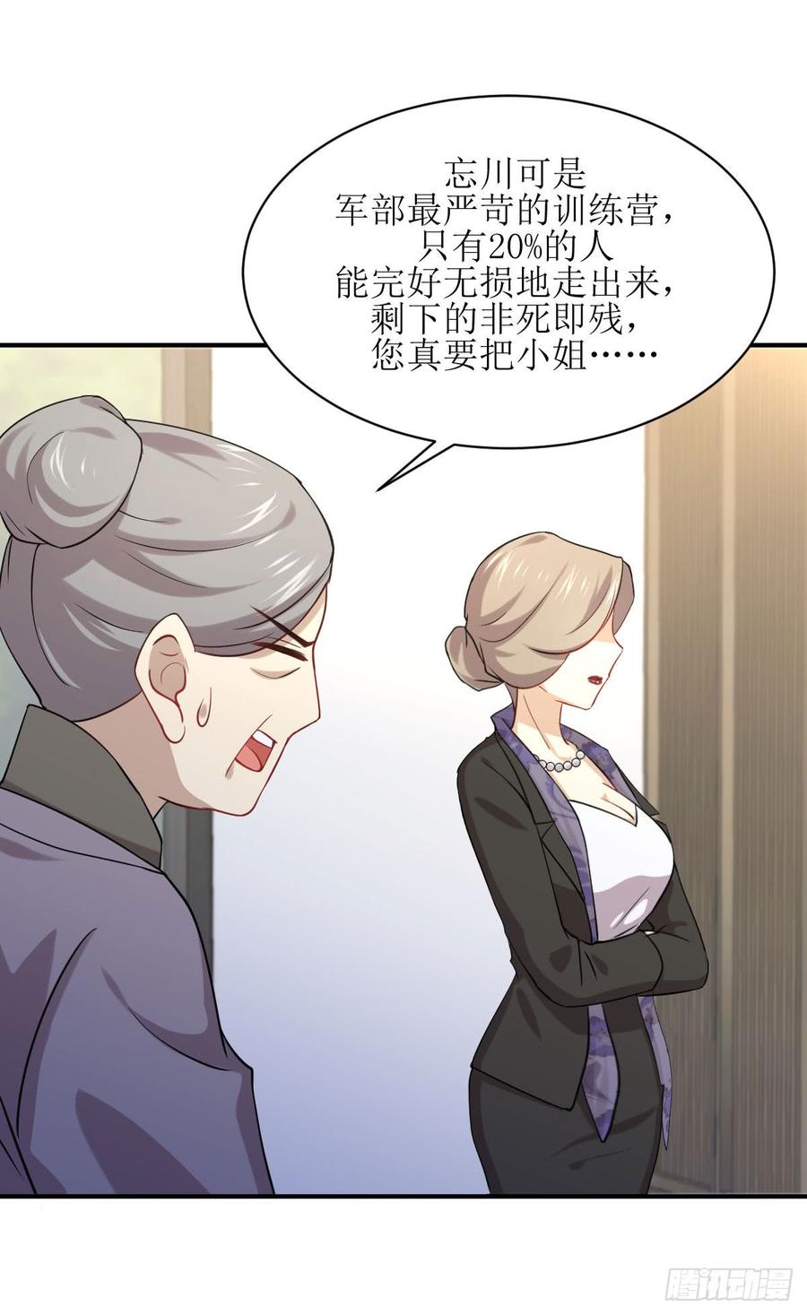 本剑仙绝不吃软饭082话 “抓奸”百计