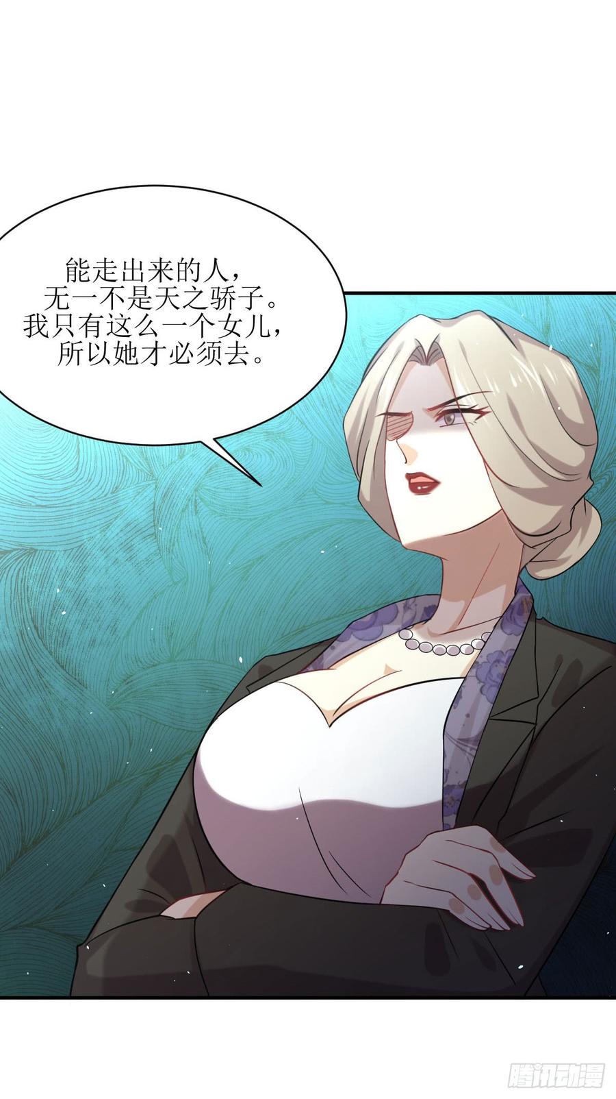 本剑仙绝不吃软饭082话 “抓奸”百计