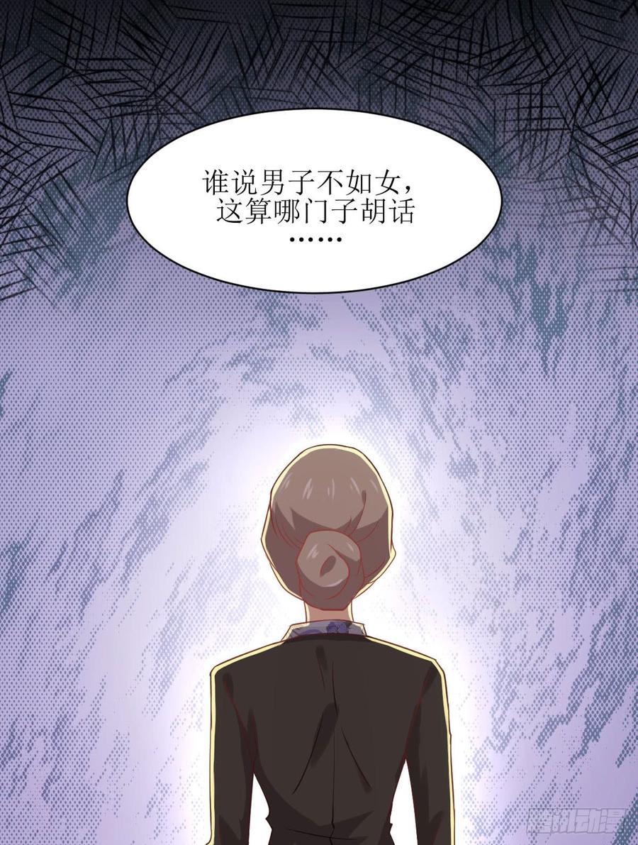本剑仙绝不吃软饭082话 “抓奸”百计
