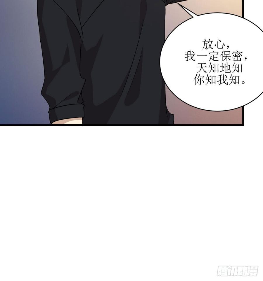 本剑仙绝不吃软饭082话 “抓奸”百计