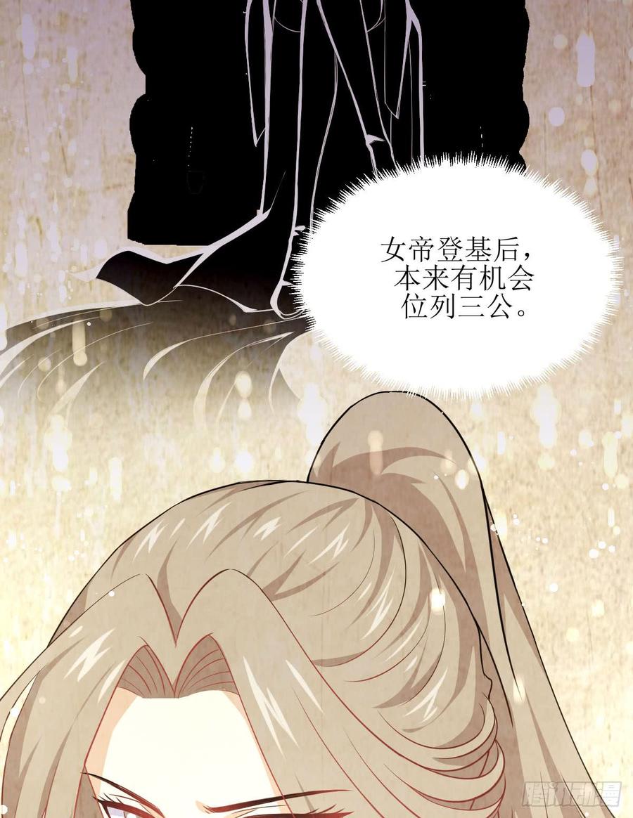 本剑仙绝不吃软饭082话 “抓奸”百计