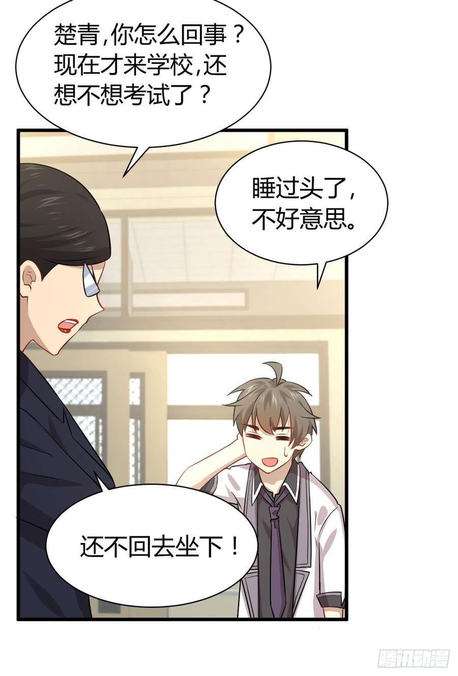 本剑仙绝不吃软饭083话 谈情说爱