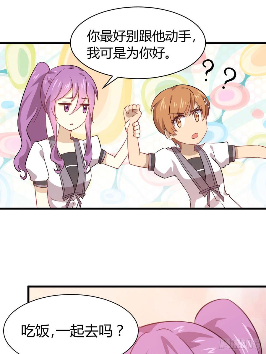 本剑仙绝不吃软饭083话 谈情说爱