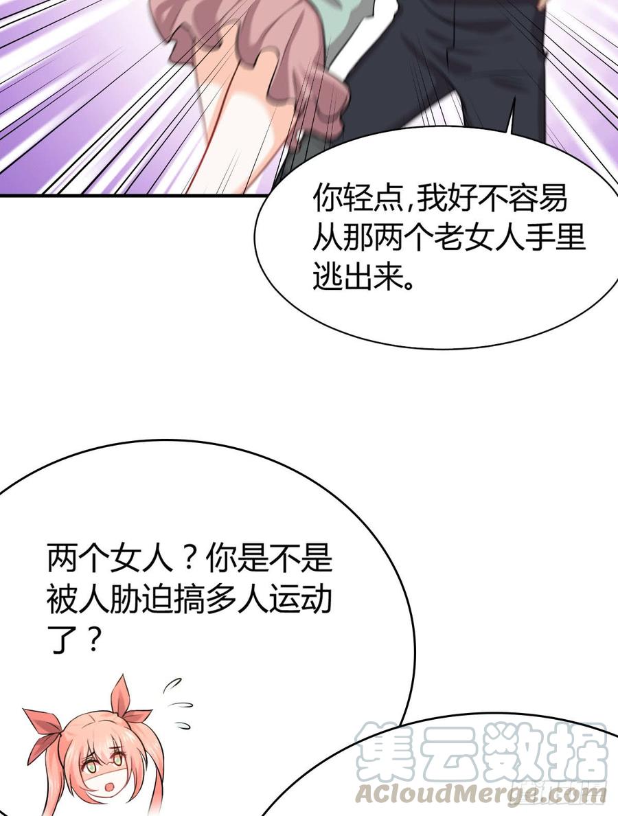 本剑仙绝不吃软饭083话 谈情说爱