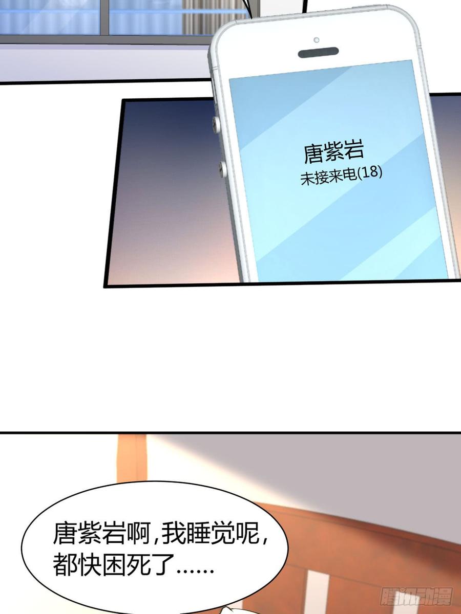 本剑仙绝不吃软饭083话 谈情说爱