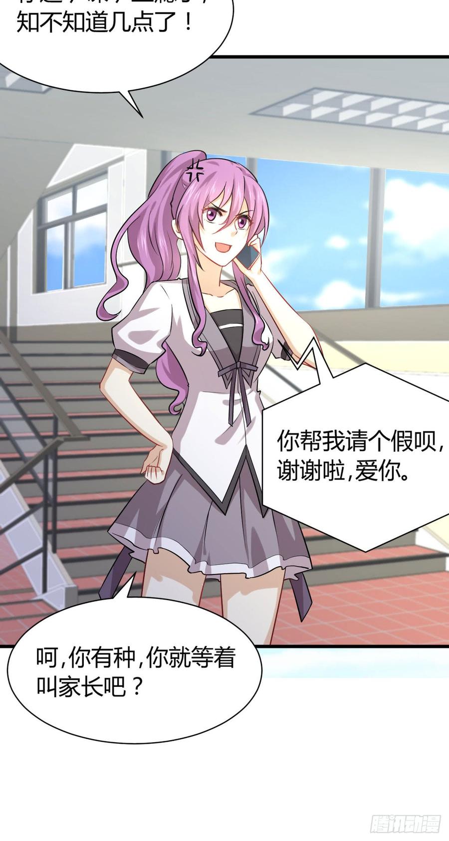 本剑仙绝不吃软饭083话 谈情说爱