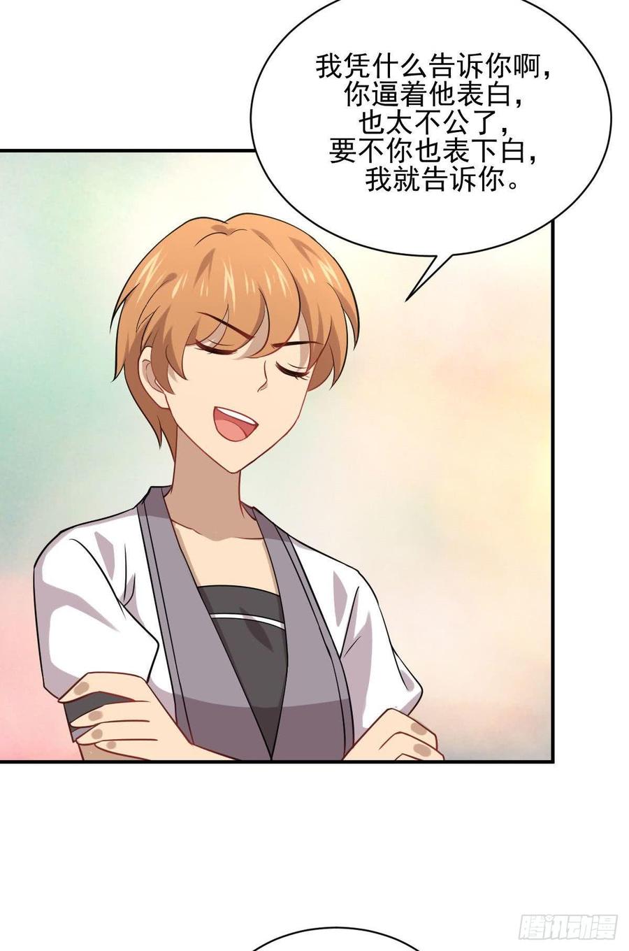 本剑仙绝不吃软饭084话 极品姐弟