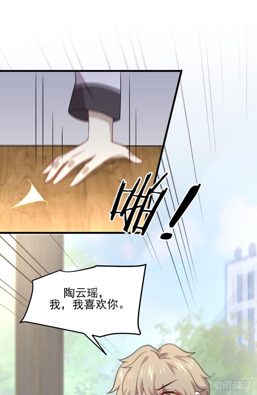 本剑仙绝不吃软饭084话 极品姐弟