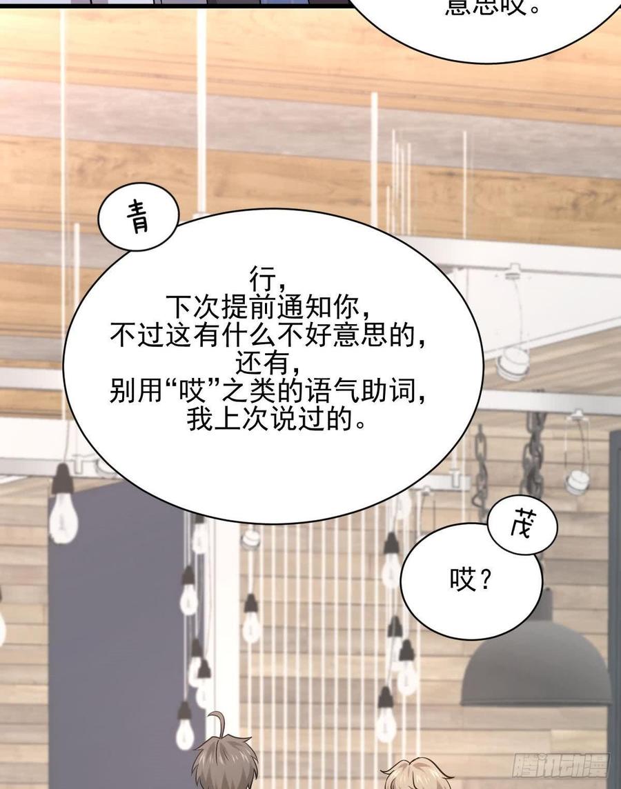 本剑仙绝不吃软饭084话 极品姐弟