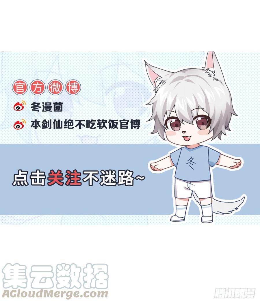 本剑仙绝不吃软饭084话 极品姐弟