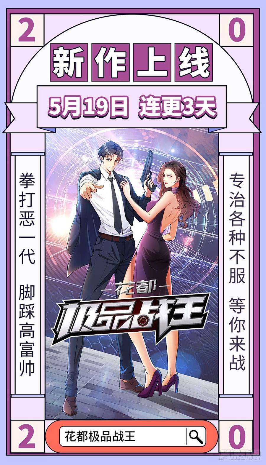 本剑仙绝不吃软饭084话 极品姐弟