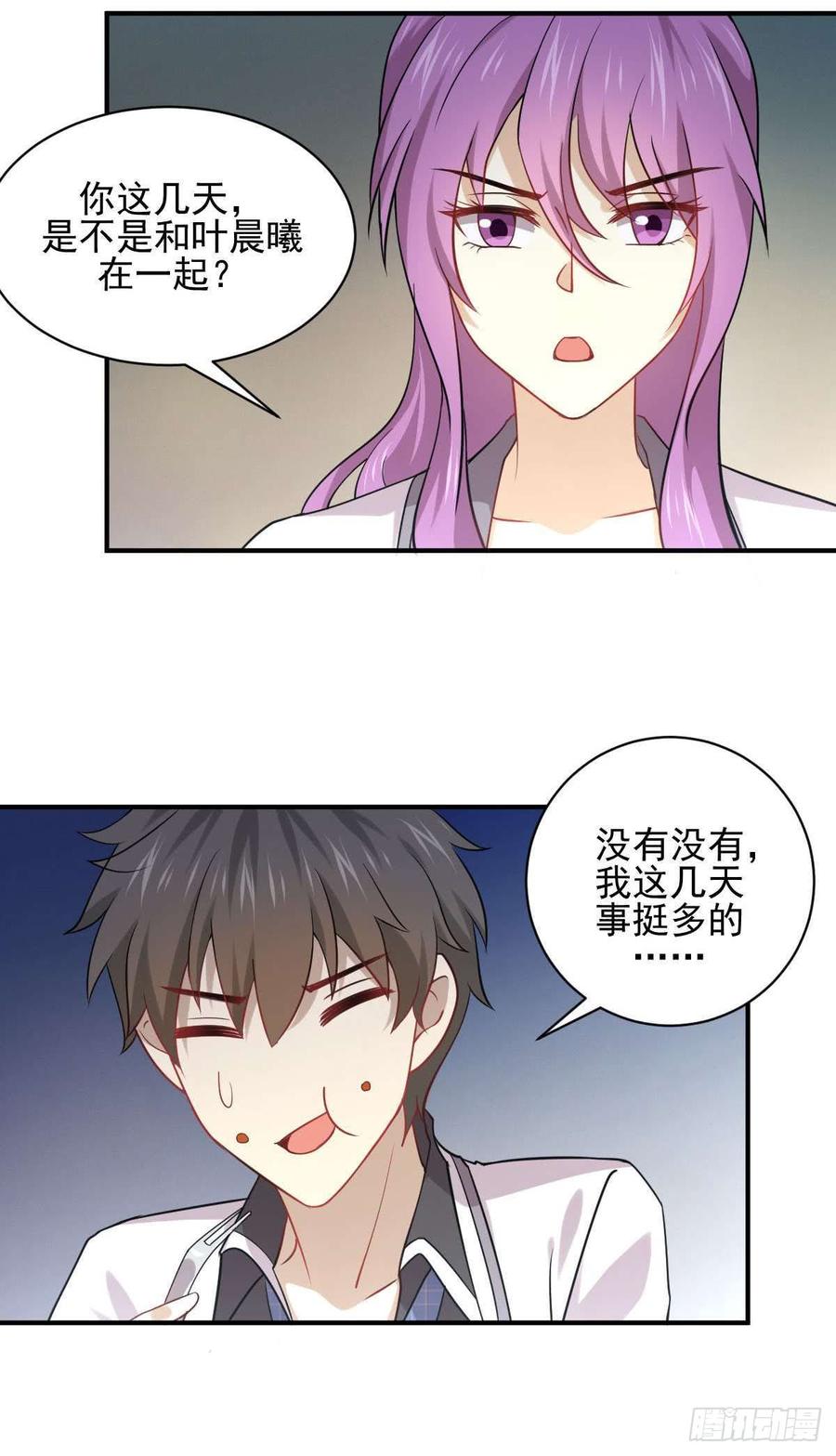 本剑仙绝不吃软饭084话 极品姐弟