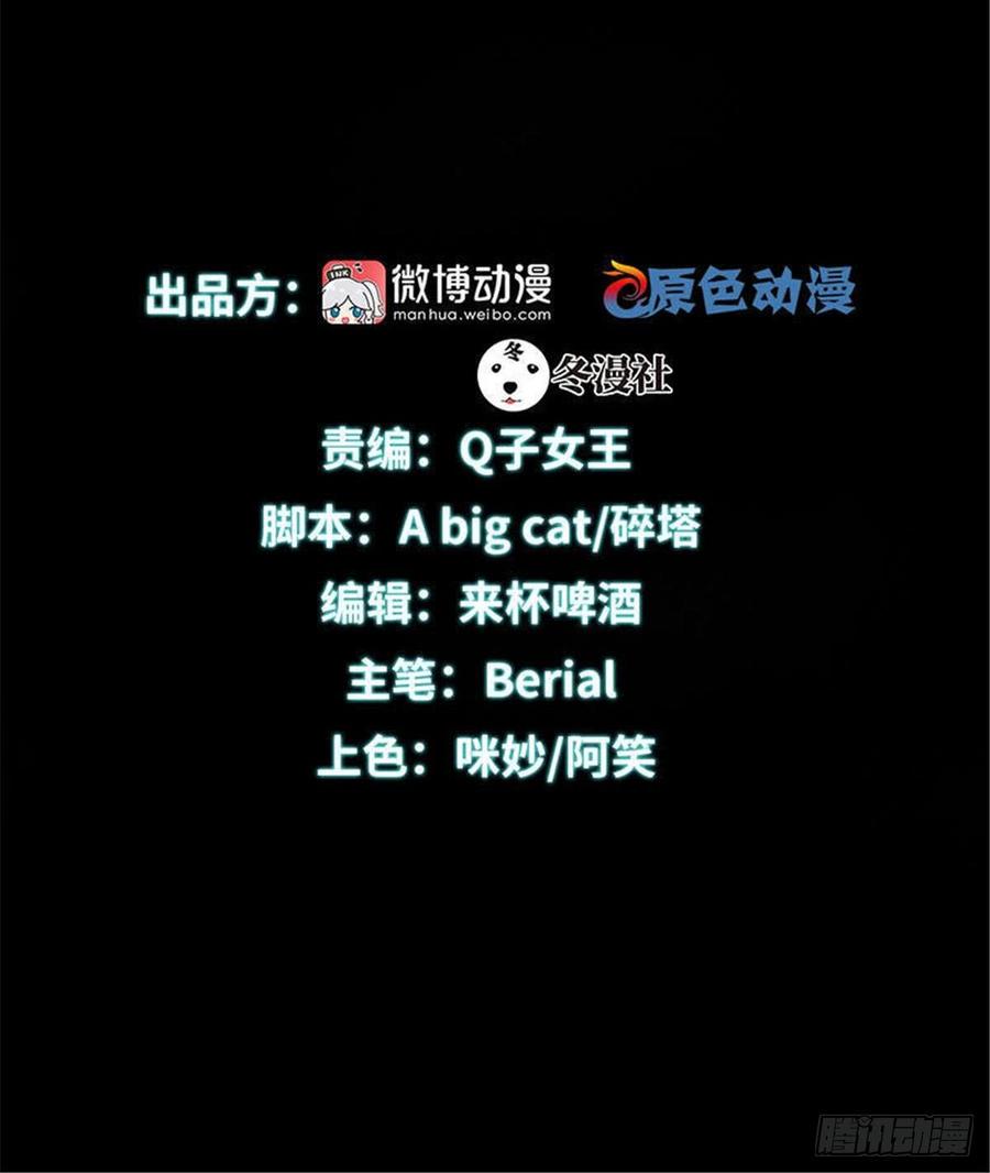 本剑仙绝不吃软饭085话 邢烈