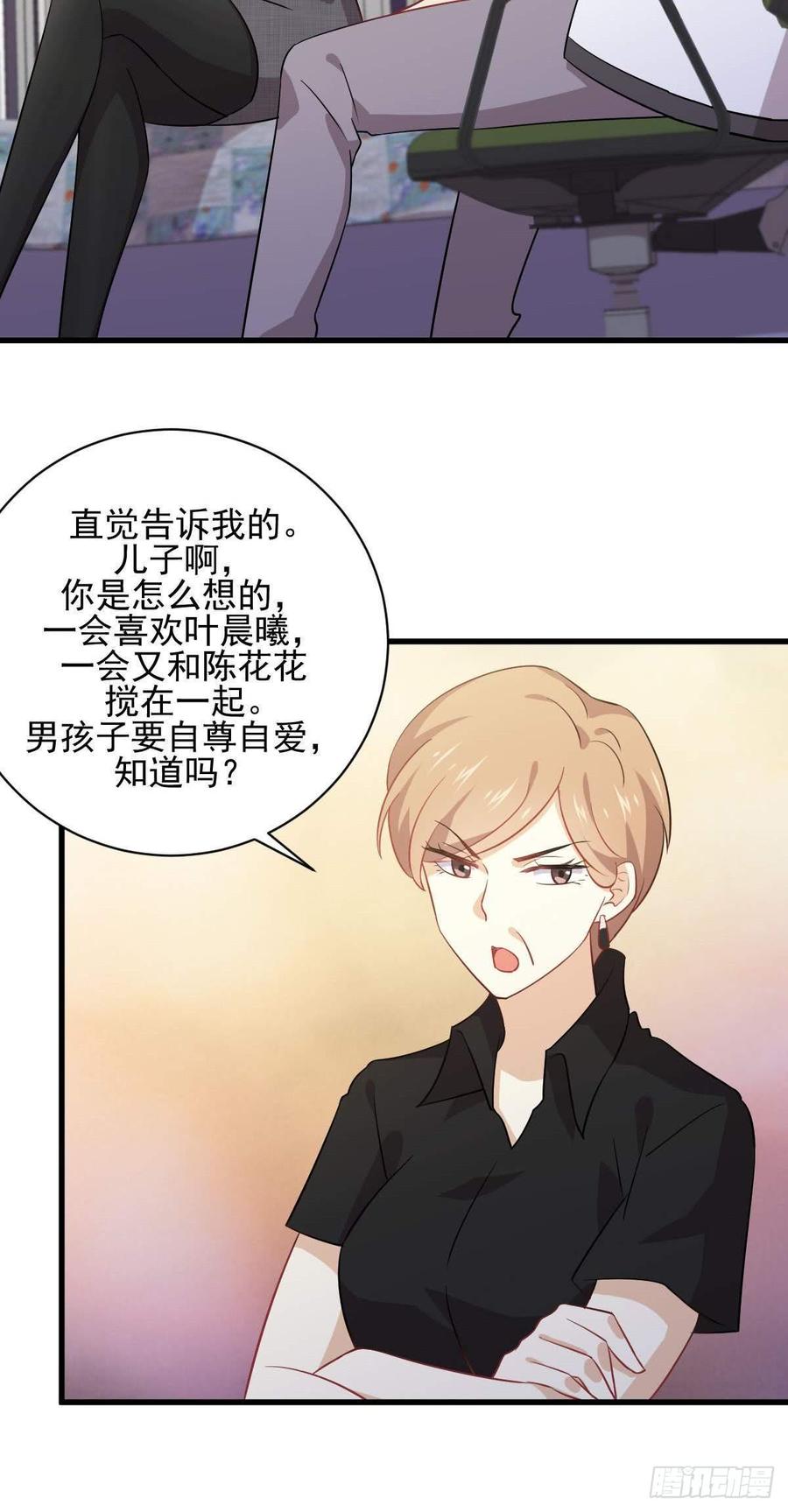 本剑仙绝不吃软饭085话 邢烈