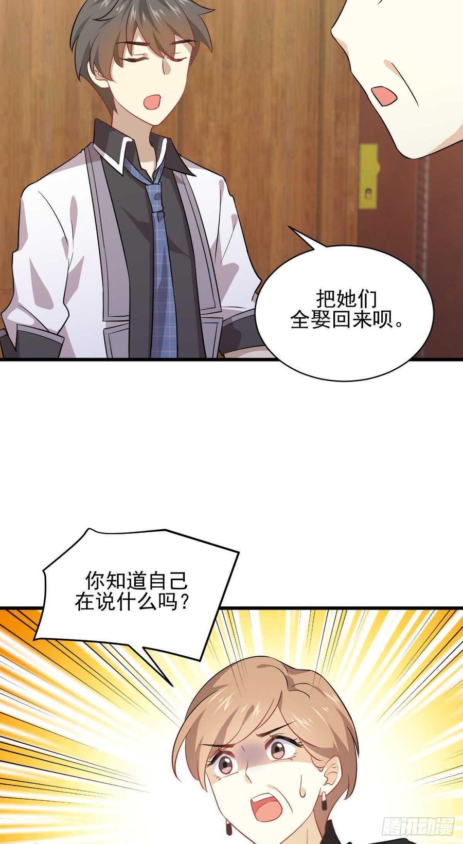 本剑仙绝不吃软饭085话 邢烈