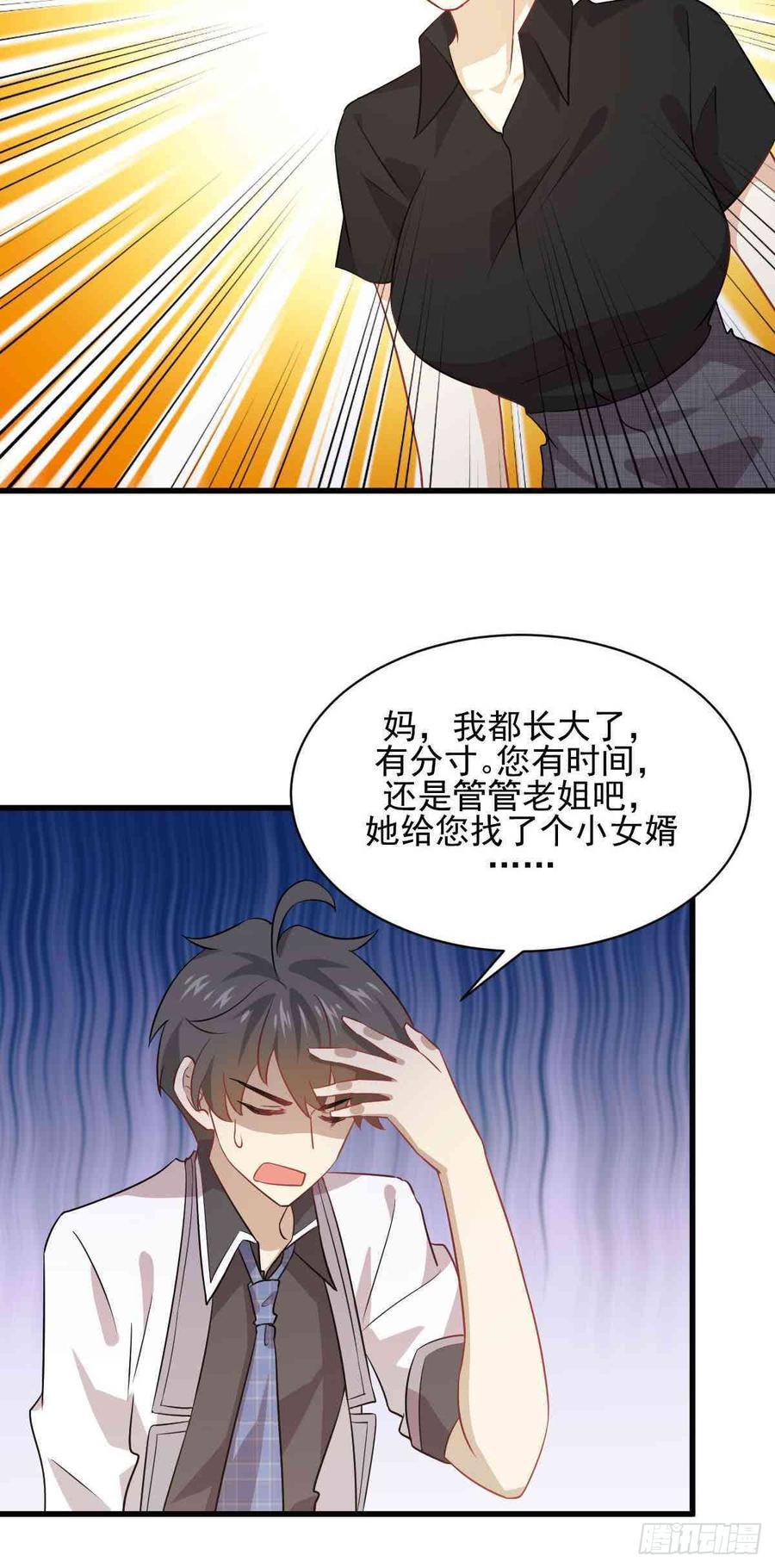 本剑仙绝不吃软饭085话 邢烈