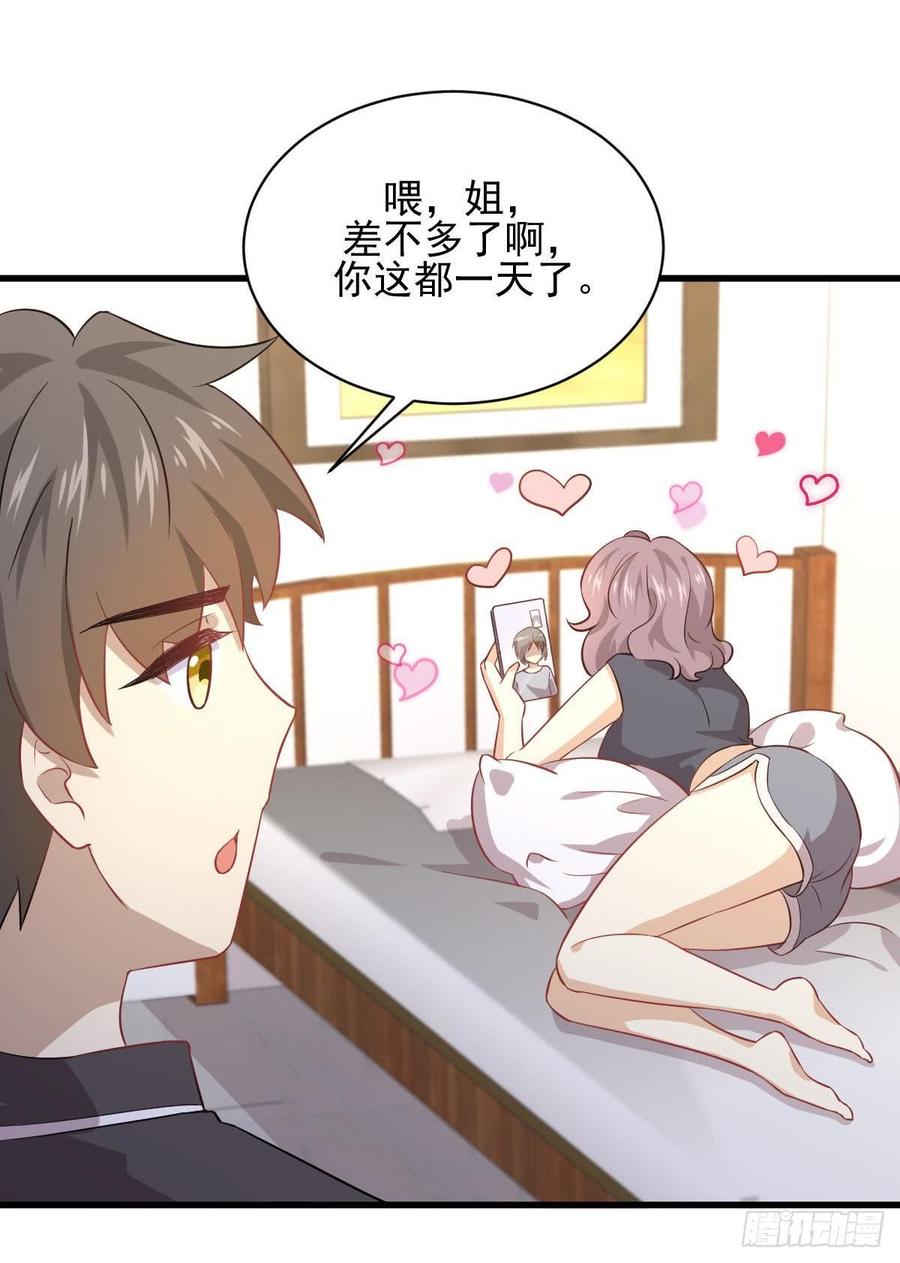 本剑仙绝不吃软饭085话 邢烈