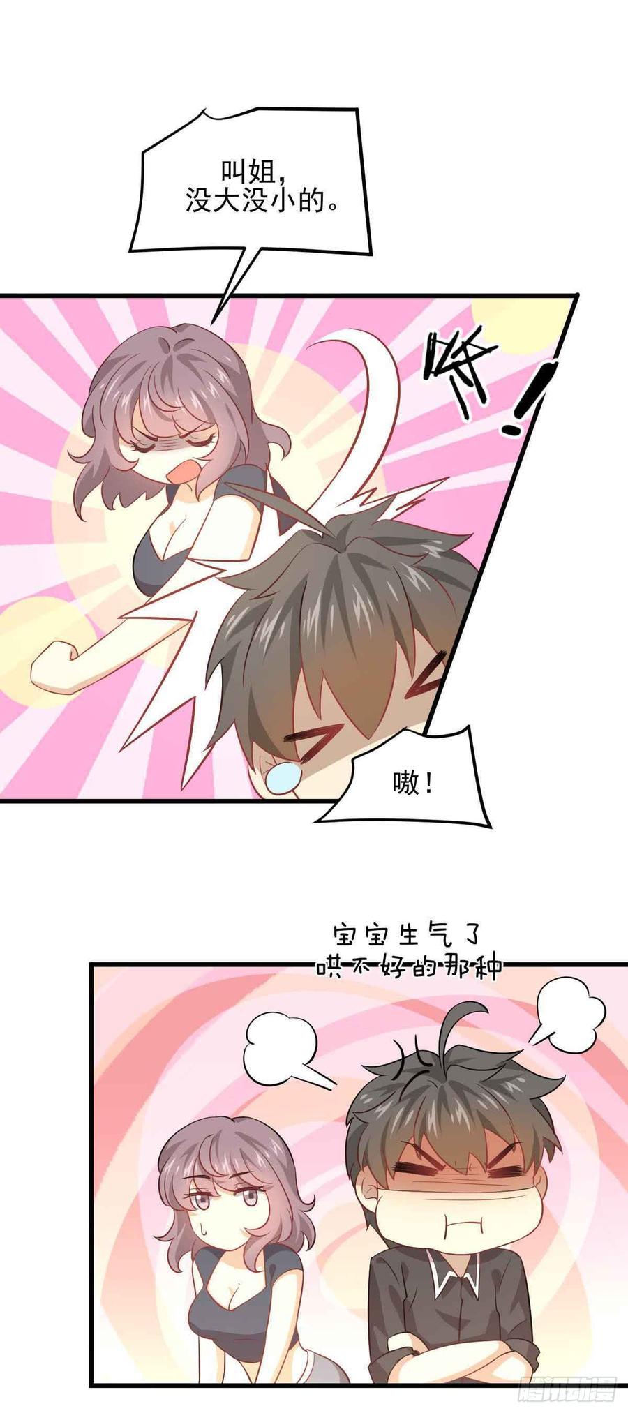 本剑仙绝不吃软饭085话 邢烈