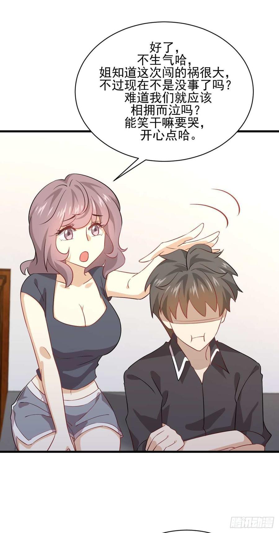 本剑仙绝不吃软饭085话 邢烈