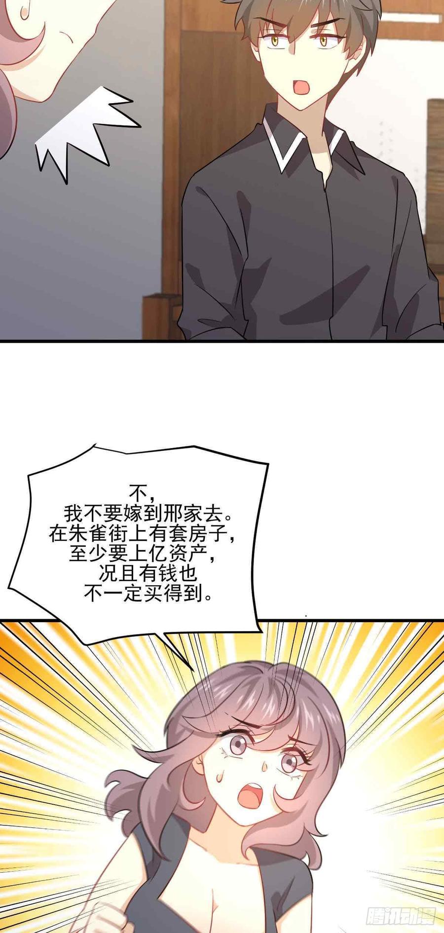 本剑仙绝不吃软饭085话 邢烈