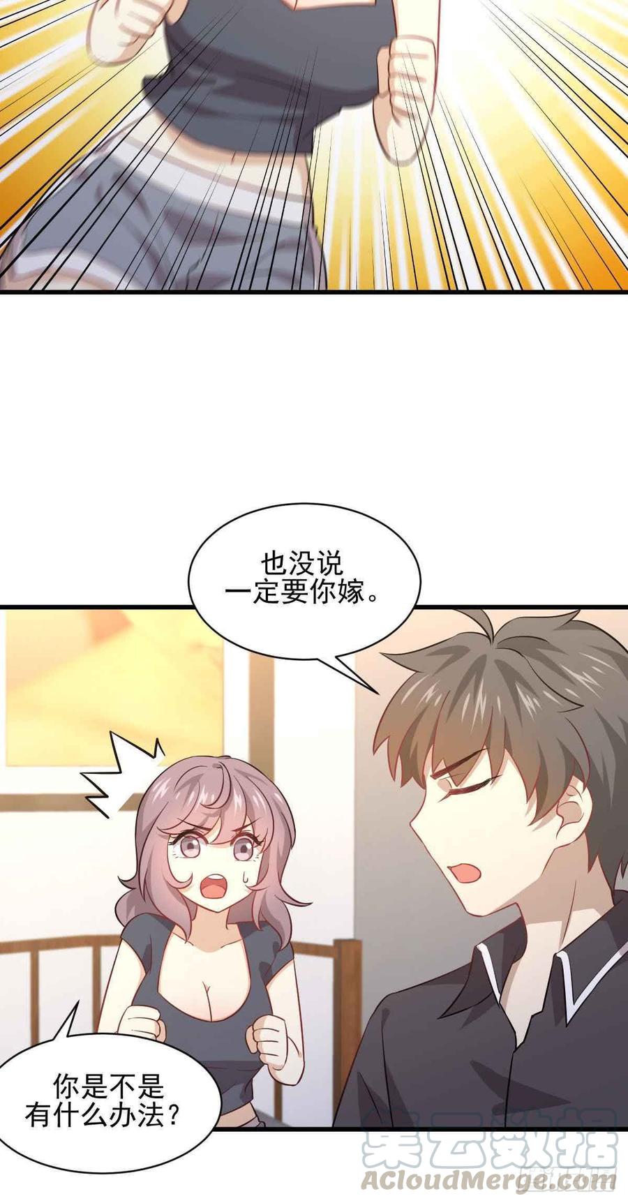本剑仙绝不吃软饭085话 邢烈