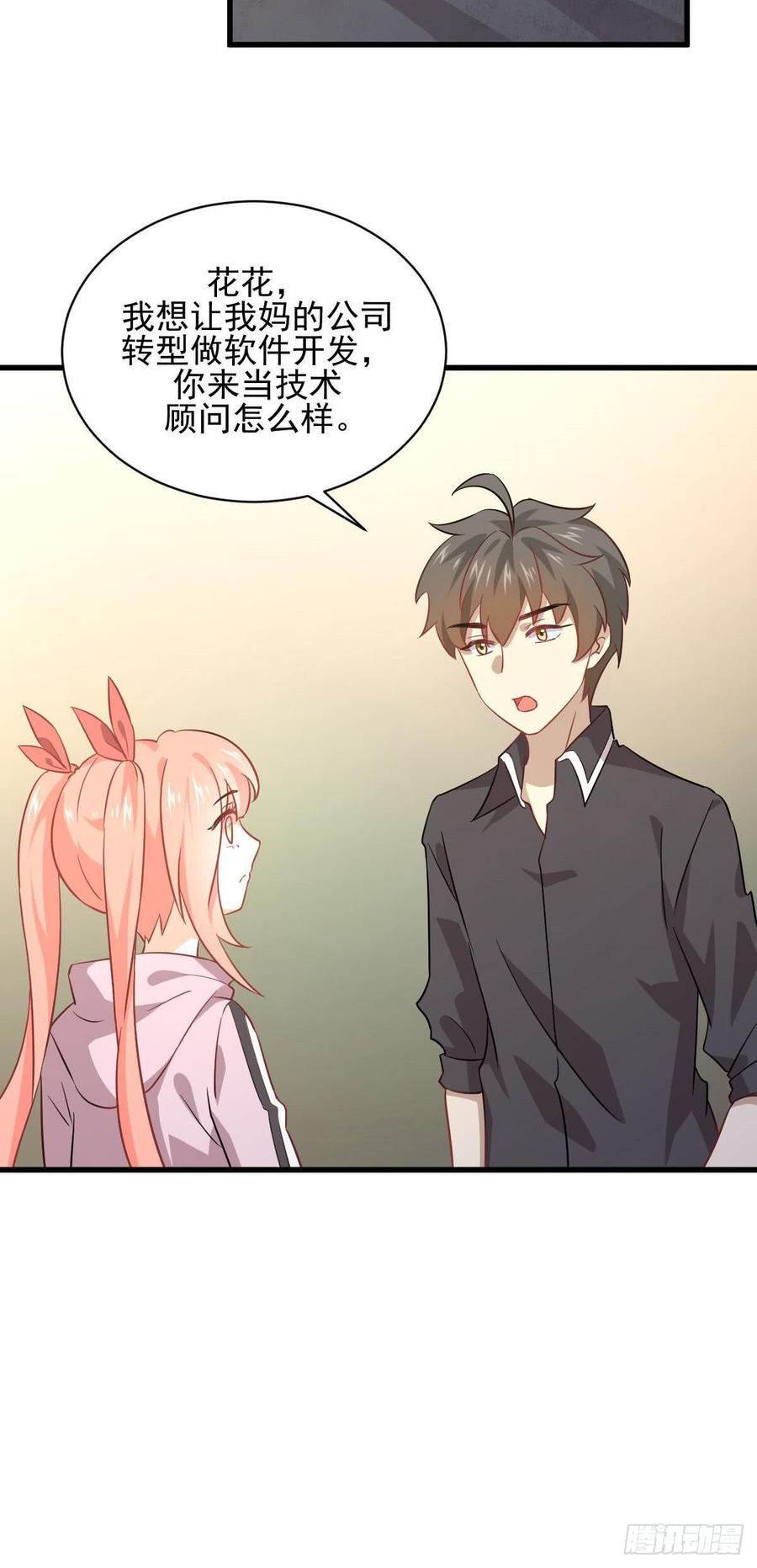 本剑仙绝不吃软饭085话 邢烈