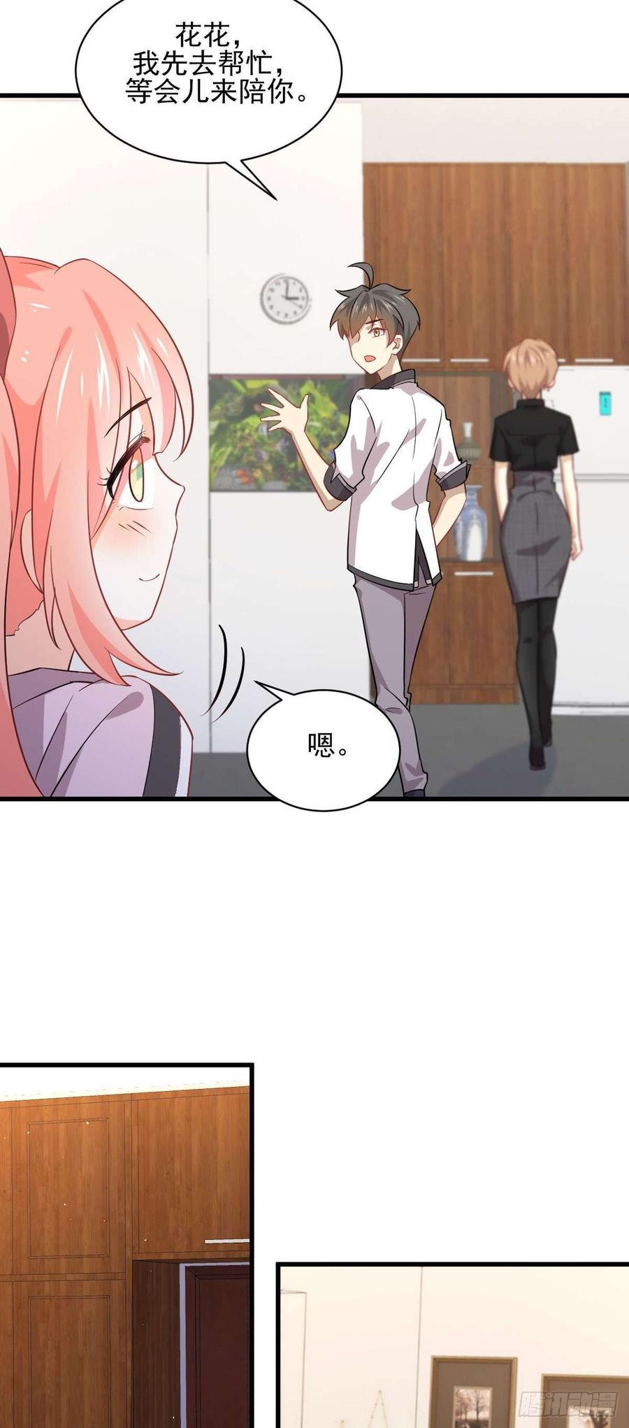本剑仙绝不吃软饭085话 邢烈