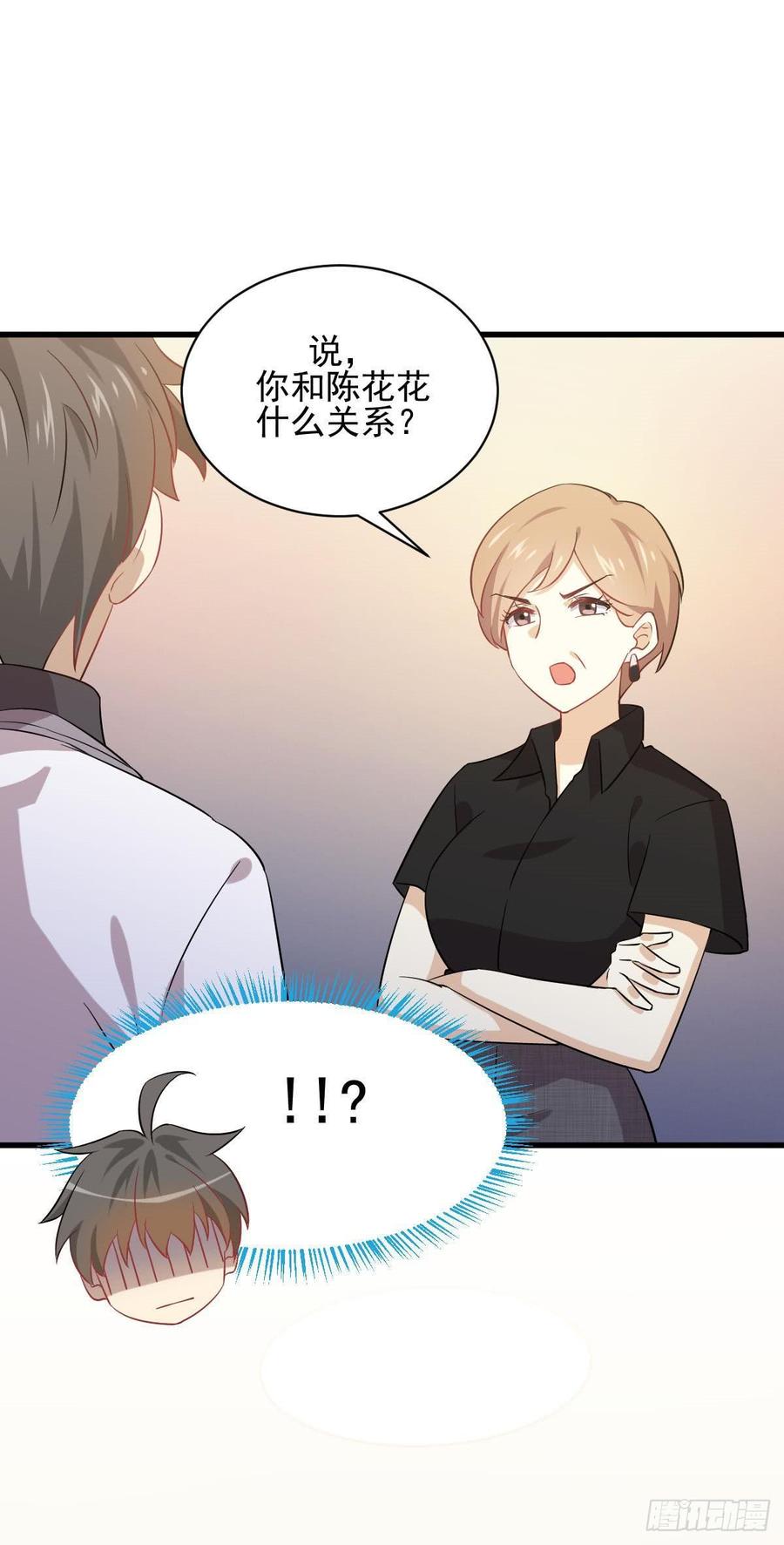 本剑仙绝不吃软饭085话 邢烈