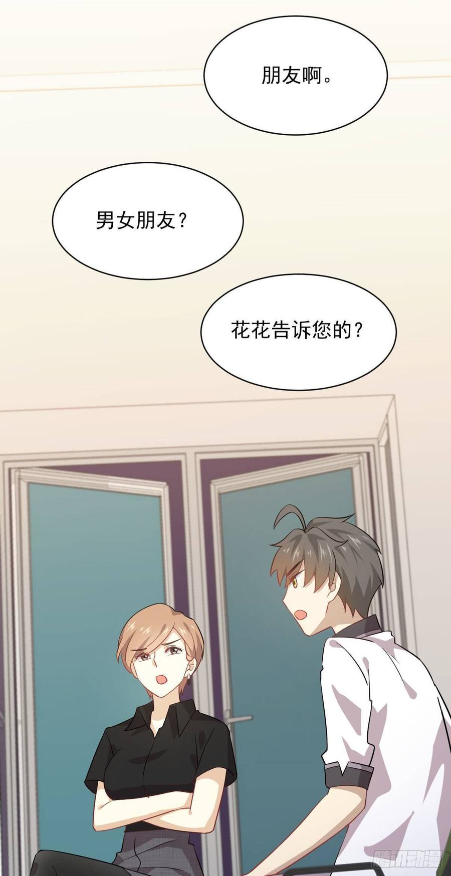 本剑仙绝不吃软饭085话 邢烈