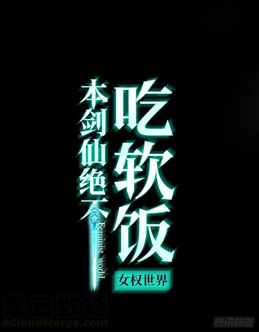 本剑仙绝不吃软饭086话 太子伴读