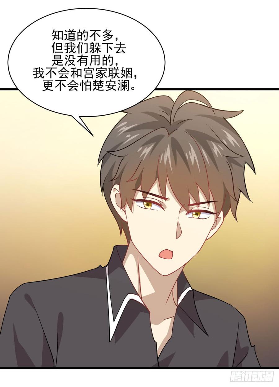 本剑仙绝不吃软饭086话 太子伴读