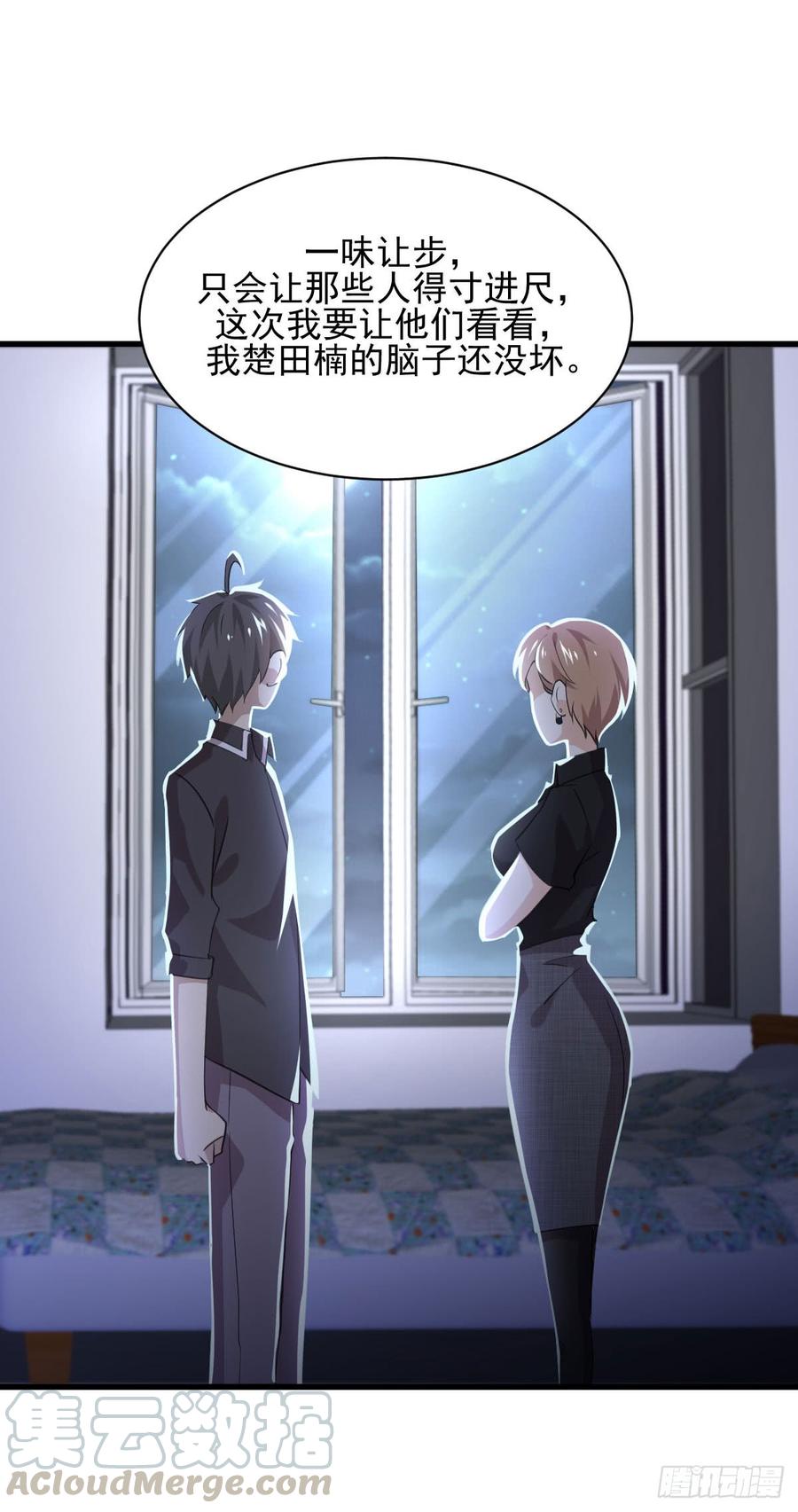 本剑仙绝不吃软饭086话 太子伴读